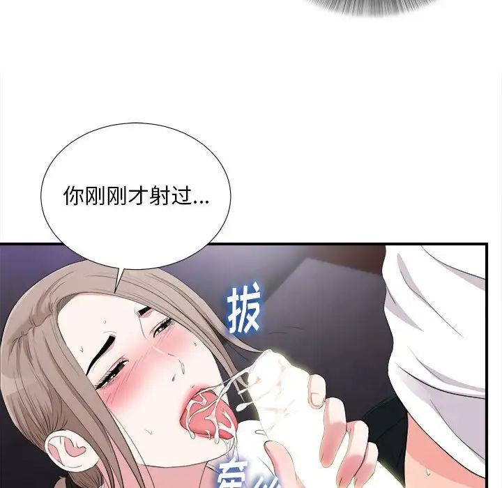 《陌生的视线》漫画最新章节第34话免费下拉式在线观看章节第【49】张图片