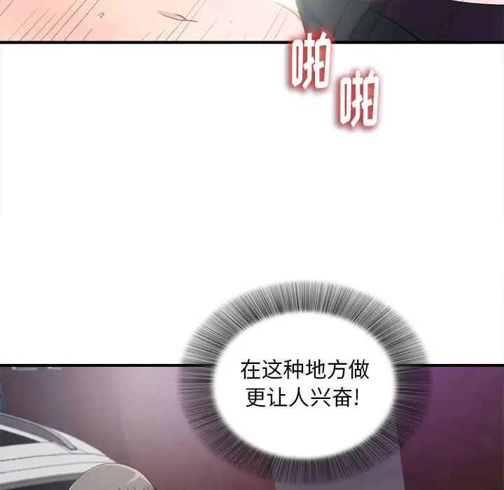 《陌生的视线》漫画最新章节第34话免费下拉式在线观看章节第【24】张图片