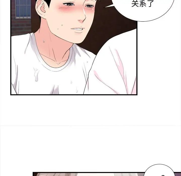 《陌生的视线》漫画最新章节第34话免费下拉式在线观看章节第【10】张图片