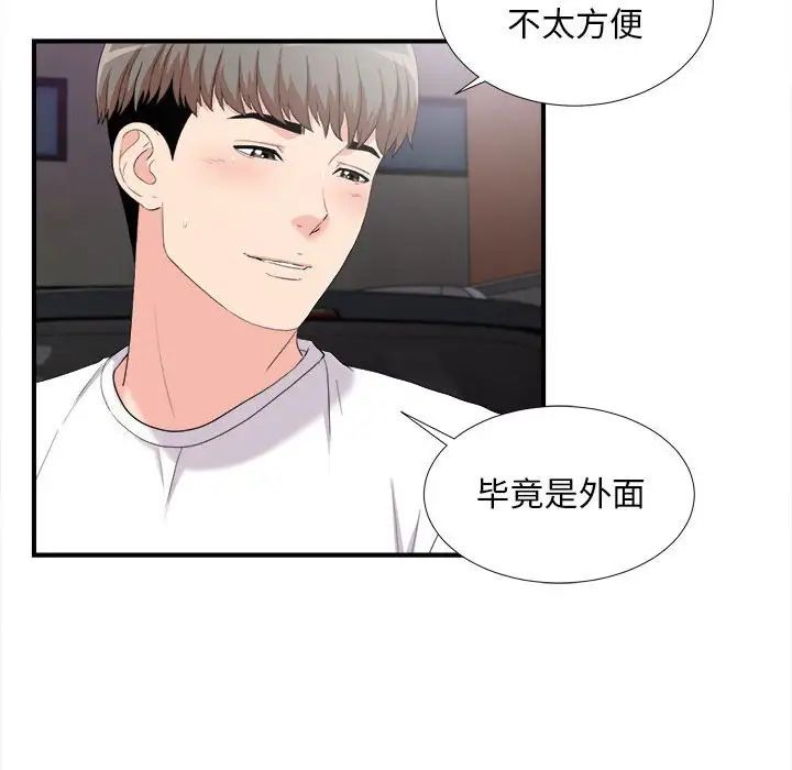 《陌生的视线》漫画最新章节第34话免费下拉式在线观看章节第【59】张图片