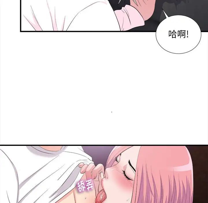 《陌生的视线》漫画最新章节第34话免费下拉式在线观看章节第【18】张图片