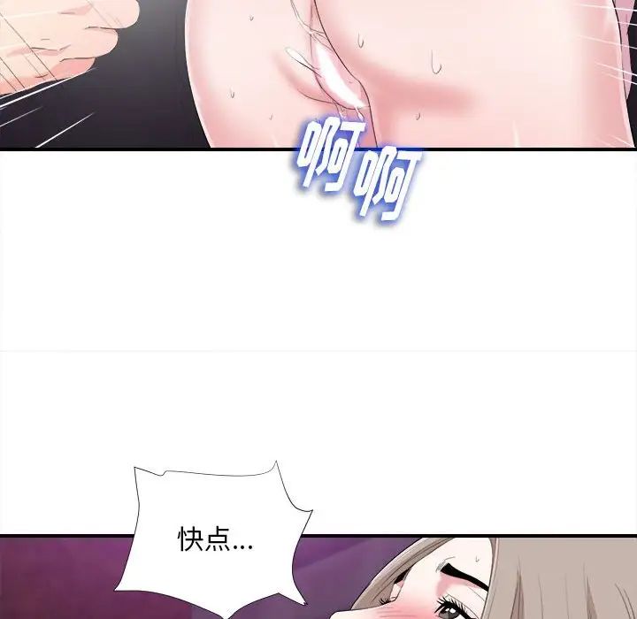 《陌生的视线》漫画最新章节第34话免费下拉式在线观看章节第【37】张图片