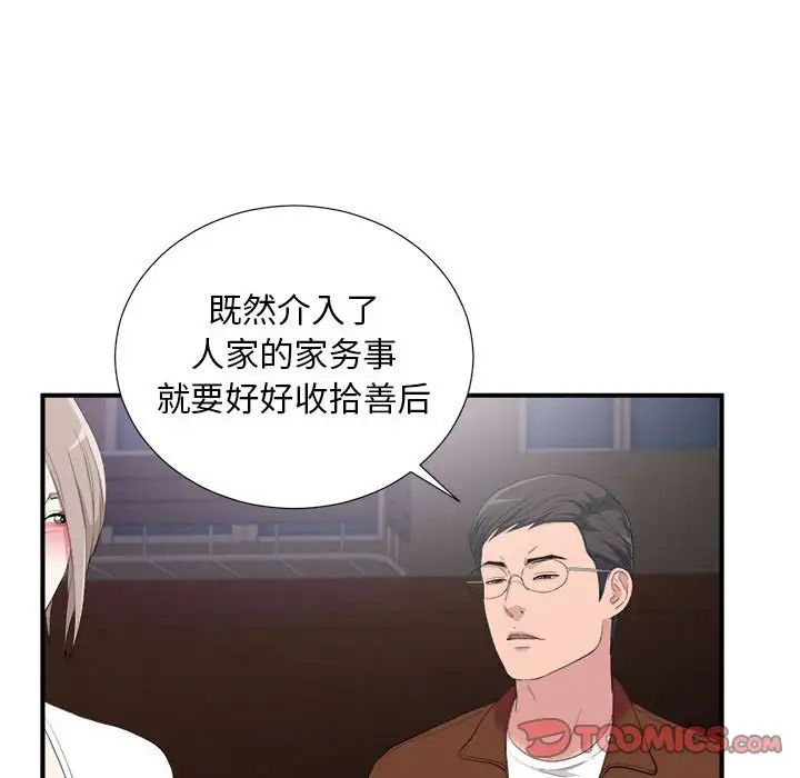 《陌生的视线》漫画最新章节第34话免费下拉式在线观看章节第【92】张图片