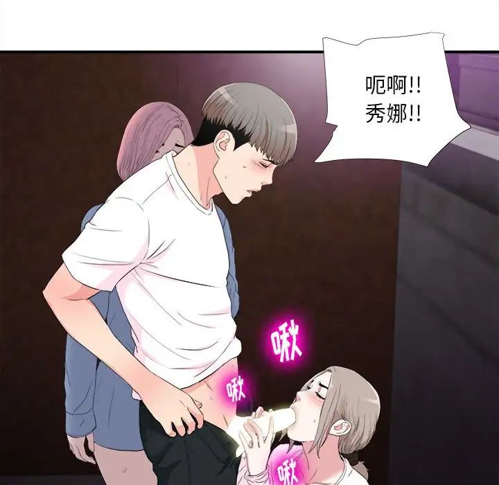 《陌生的视线》漫画最新章节第34话免费下拉式在线观看章节第【39】张图片