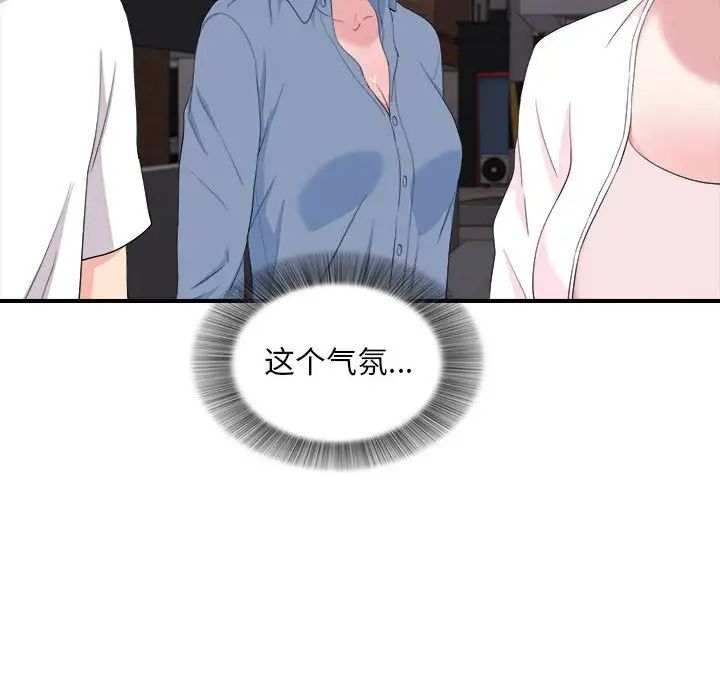 《陌生的视线》漫画最新章节第34话免费下拉式在线观看章节第【79】张图片