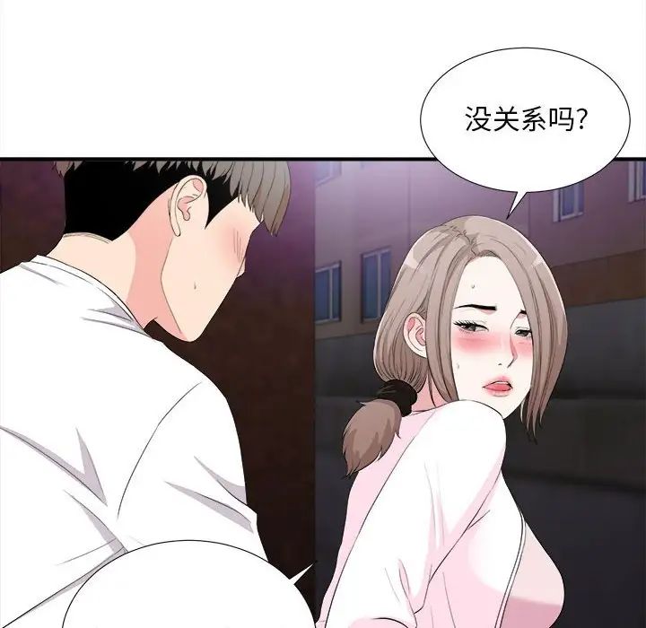 《陌生的视线》漫画最新章节第34话免费下拉式在线观看章节第【8】张图片