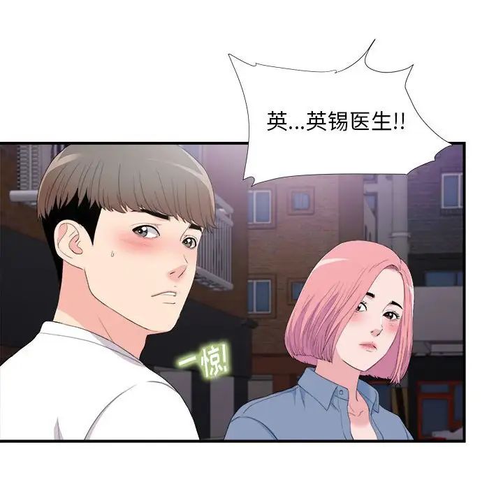 《陌生的视线》漫画最新章节第34话免费下拉式在线观看章节第【72】张图片