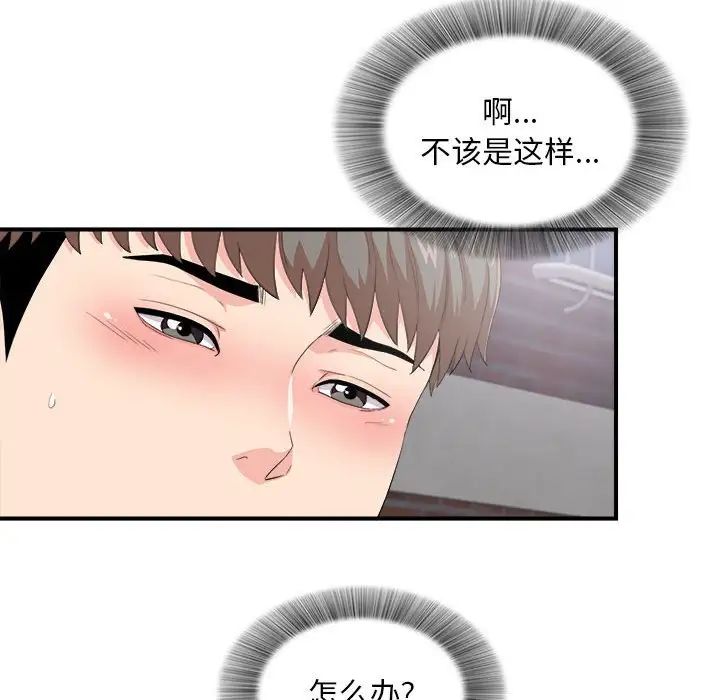 《陌生的视线》漫画最新章节第34话免费下拉式在线观看章节第【98】张图片