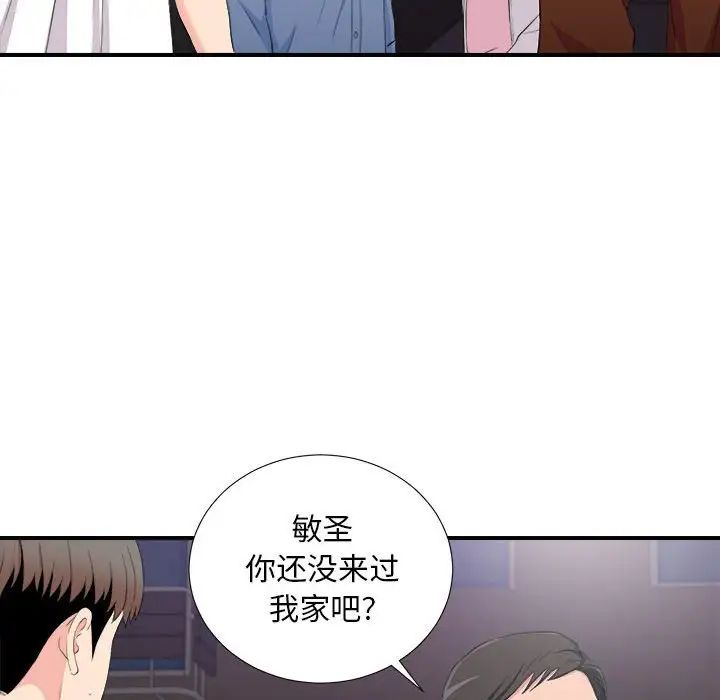 《陌生的视线》漫画最新章节第34话免费下拉式在线观看章节第【96】张图片