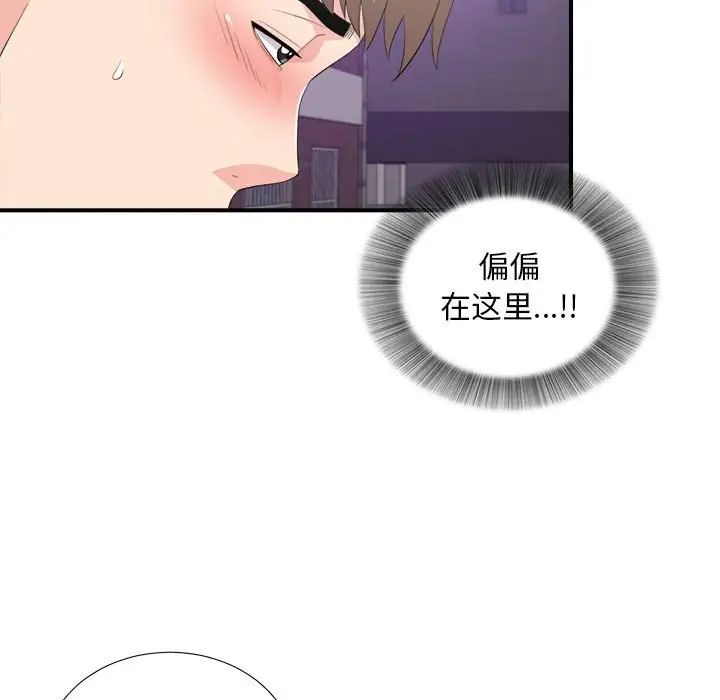 《陌生的视线》漫画最新章节第34话免费下拉式在线观看章节第【76】张图片