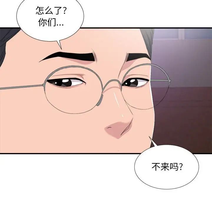 《陌生的视线》漫画最新章节第34话免费下拉式在线观看章节第【101】张图片