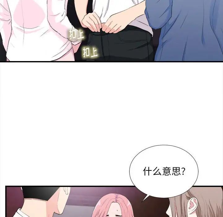 《陌生的视线》漫画最新章节第34话免费下拉式在线观看章节第【57】张图片