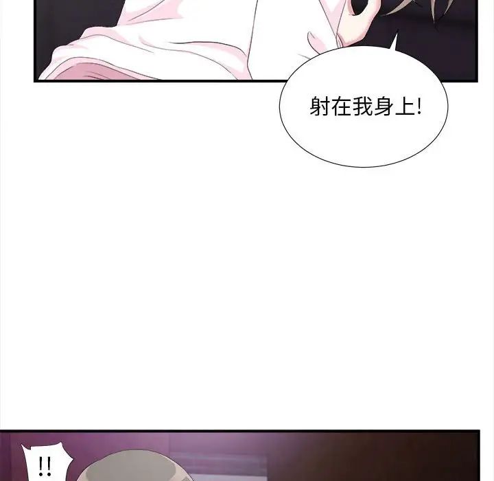 《陌生的视线》漫画最新章节第34话免费下拉式在线观看章节第【30】张图片