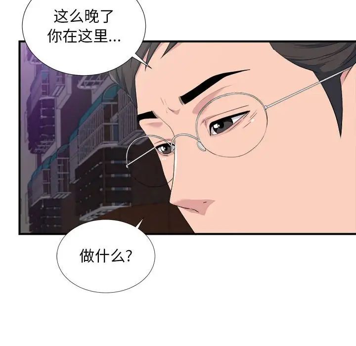 《陌生的视线》漫画最新章节第34话免费下拉式在线观看章节第【77】张图片