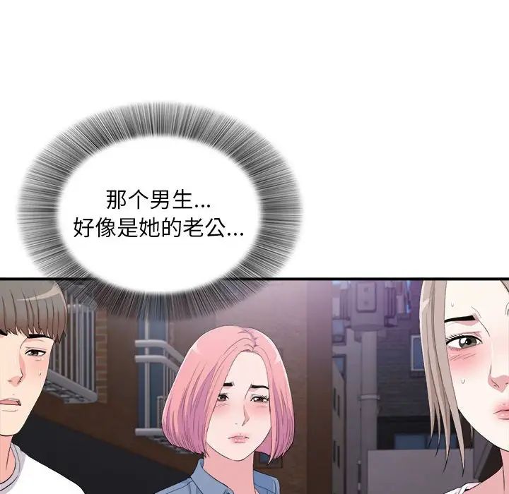 《陌生的视线》漫画最新章节第34话免费下拉式在线观看章节第【78】张图片