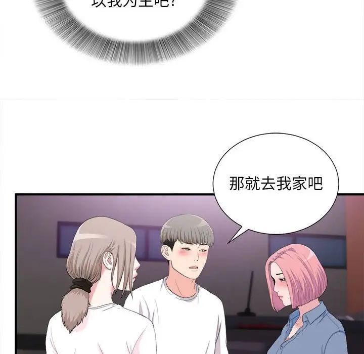 《陌生的视线》漫画最新章节第34话免费下拉式在线观看章节第【63】张图片