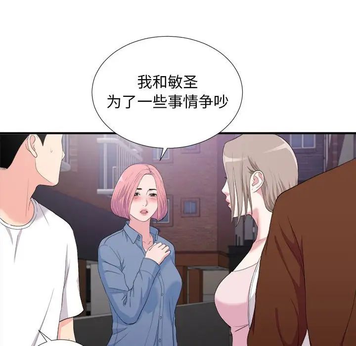 《陌生的视线》漫画最新章节第34话免费下拉式在线观看章节第【83】张图片