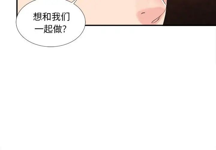 《陌生的视线》漫画最新章节第34话免费下拉式在线观看章节第【4】张图片