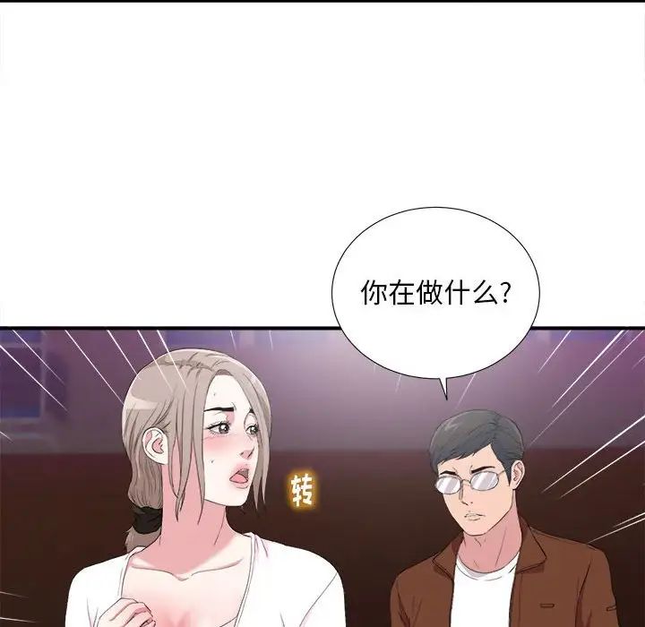 《陌生的视线》漫画最新章节第34话免费下拉式在线观看章节第【70】张图片