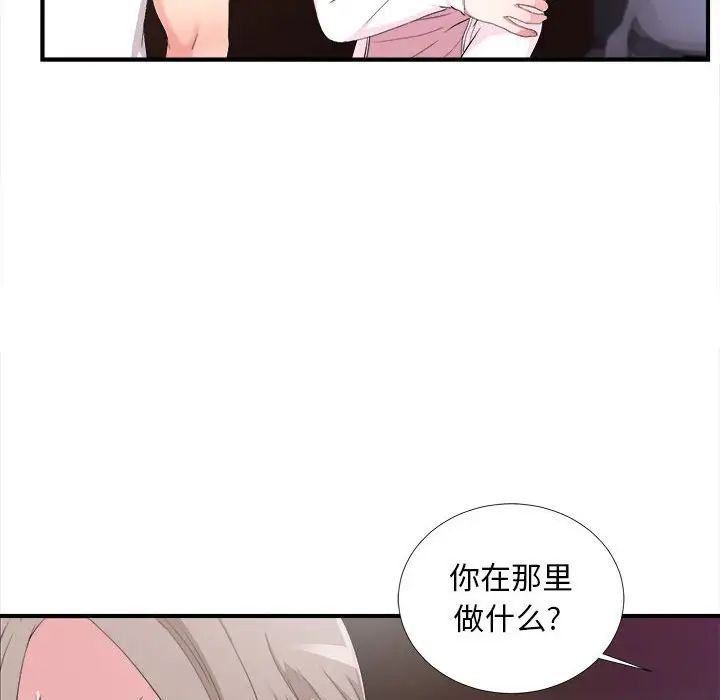 《陌生的视线》漫画最新章节第34话免费下拉式在线观看章节第【67】张图片