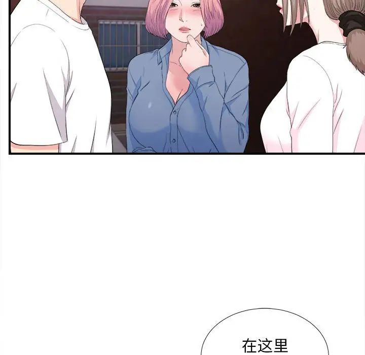 《陌生的视线》漫画最新章节第34话免费下拉式在线观看章节第【58】张图片