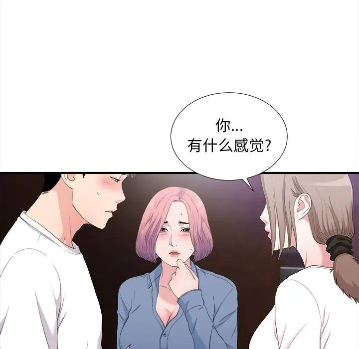 《陌生的视线》漫画最新章节第34话免费下拉式在线观看章节第【52】张图片