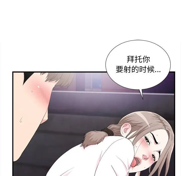 《陌生的视线》漫画最新章节第34话免费下拉式在线观看章节第【29】张图片