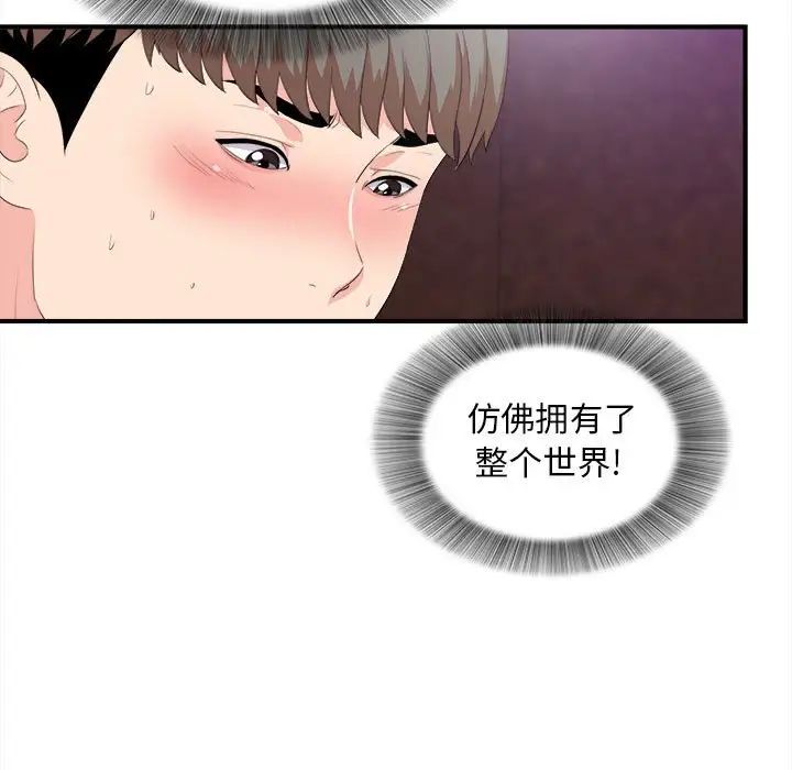 《陌生的视线》漫画最新章节第34话免费下拉式在线观看章节第【22】张图片