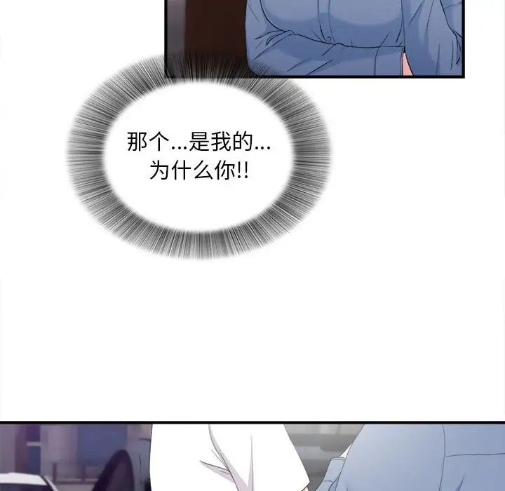 《陌生的视线》漫画最新章节第34话免费下拉式在线观看章节第【47】张图片