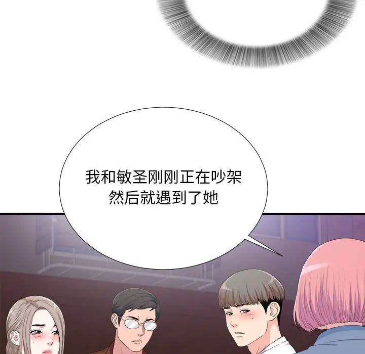 《陌生的视线》漫画最新章节第34话免费下拉式在线观看章节第【81】张图片