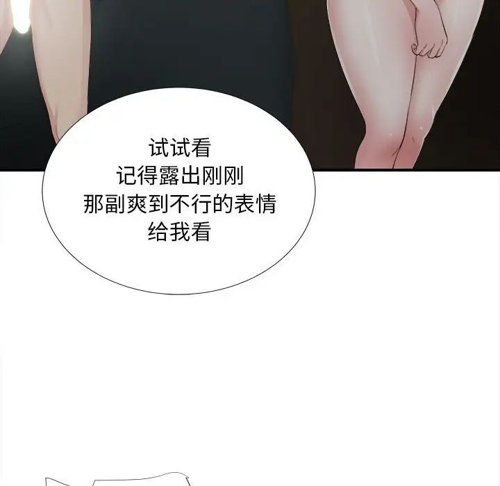 《陌生的视线》漫画最新章节第36话免费下拉式在线观看章节第【55】张图片