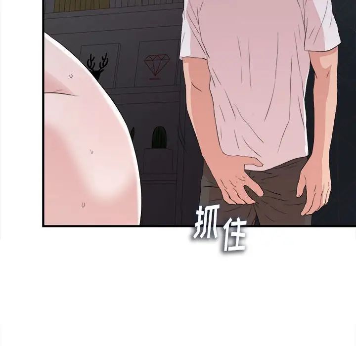 《陌生的视线》漫画最新章节第36话免费下拉式在线观看章节第【88】张图片