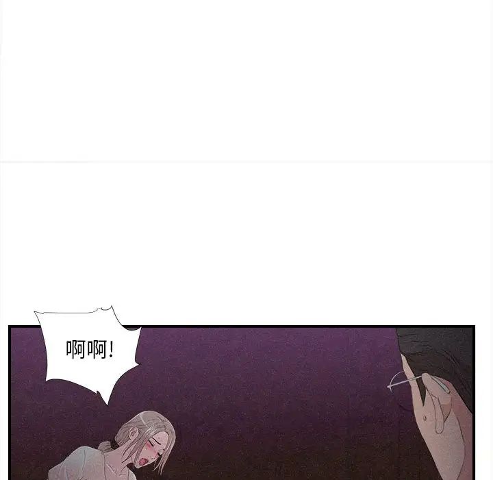 《陌生的视线》漫画最新章节第36话免费下拉式在线观看章节第【27】张图片