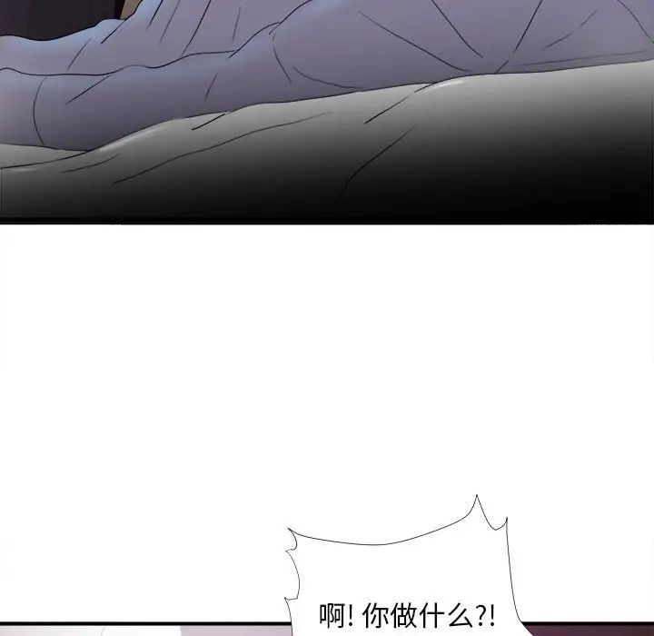 《陌生的视线》漫画最新章节第36话免费下拉式在线观看章节第【96】张图片