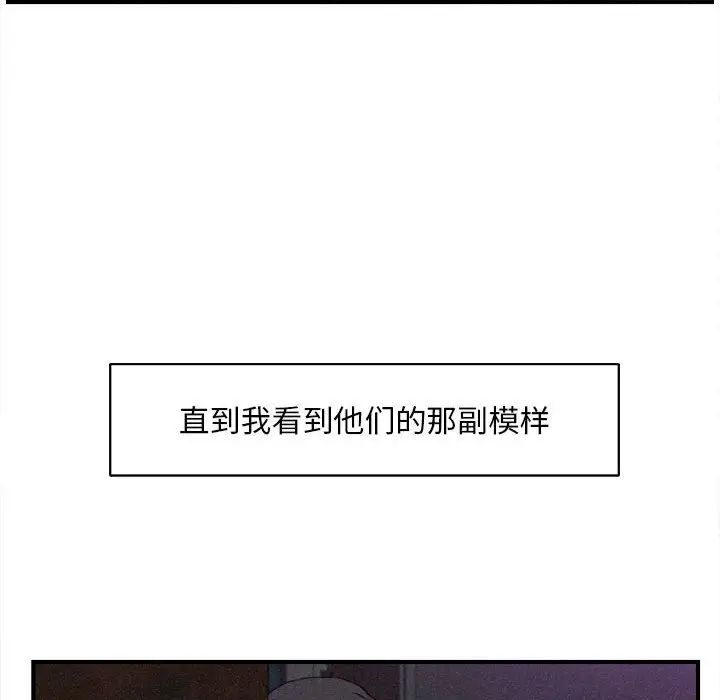 《陌生的视线》漫画最新章节第36话免费下拉式在线观看章节第【25】张图片