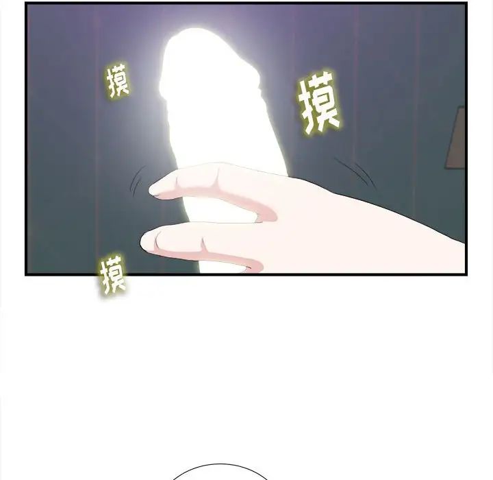 《陌生的视线》漫画最新章节第36话免费下拉式在线观看章节第【59】张图片