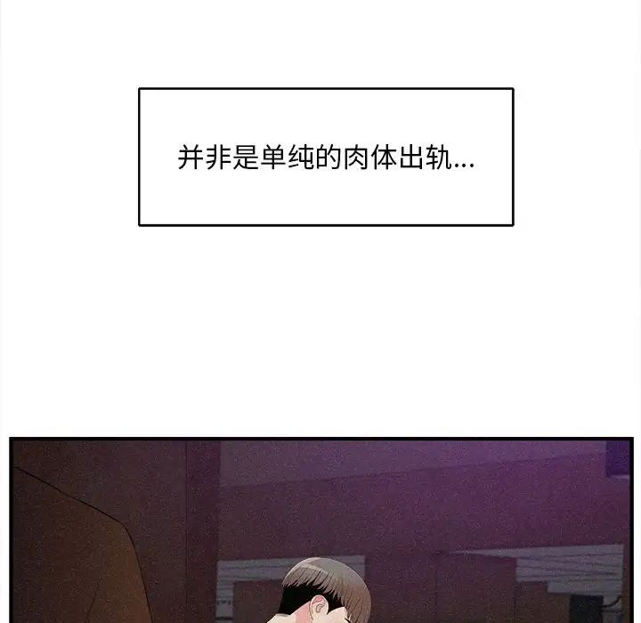 《陌生的视线》漫画最新章节第36话免费下拉式在线观看章节第【39】张图片