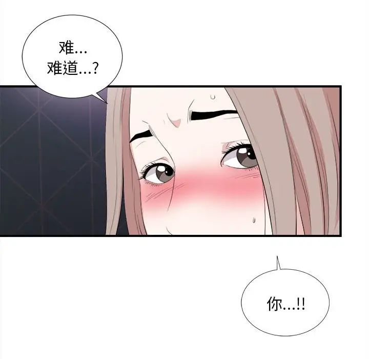 《陌生的视线》漫画最新章节第36话免费下拉式在线观看章节第【89】张图片