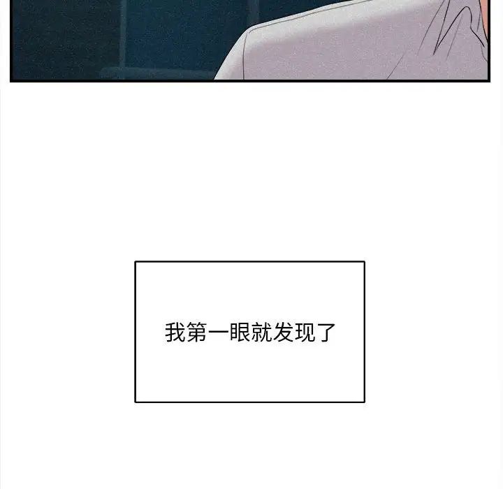 《陌生的视线》漫画最新章节第36话免费下拉式在线观看章节第【21】张图片