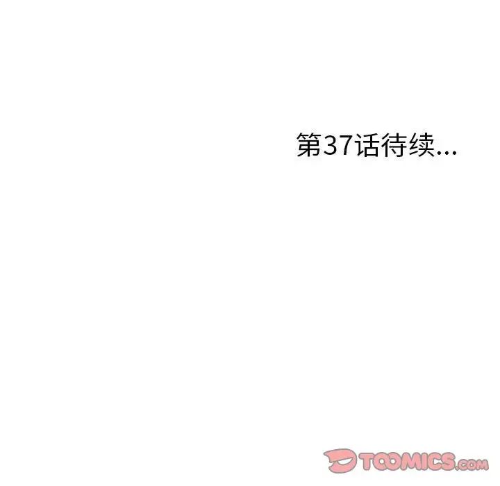 《陌生的视线》漫画最新章节第36话免费下拉式在线观看章节第【102】张图片