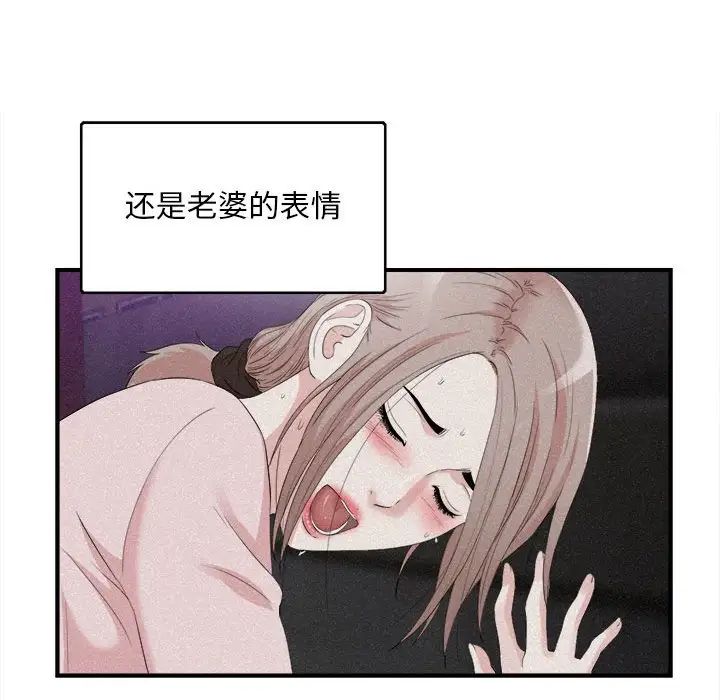 《陌生的视线》漫画最新章节第36话免费下拉式在线观看章节第【44】张图片