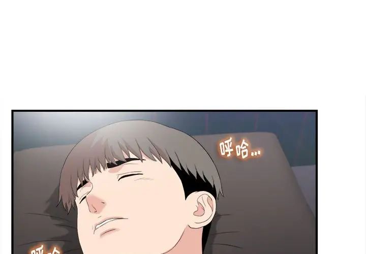 《陌生的视线》漫画最新章节第36话免费下拉式在线观看章节第【1】张图片