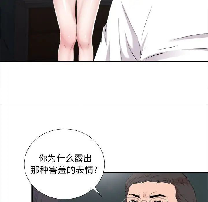 《陌生的视线》漫画最新章节第36话免费下拉式在线观看章节第【52】张图片