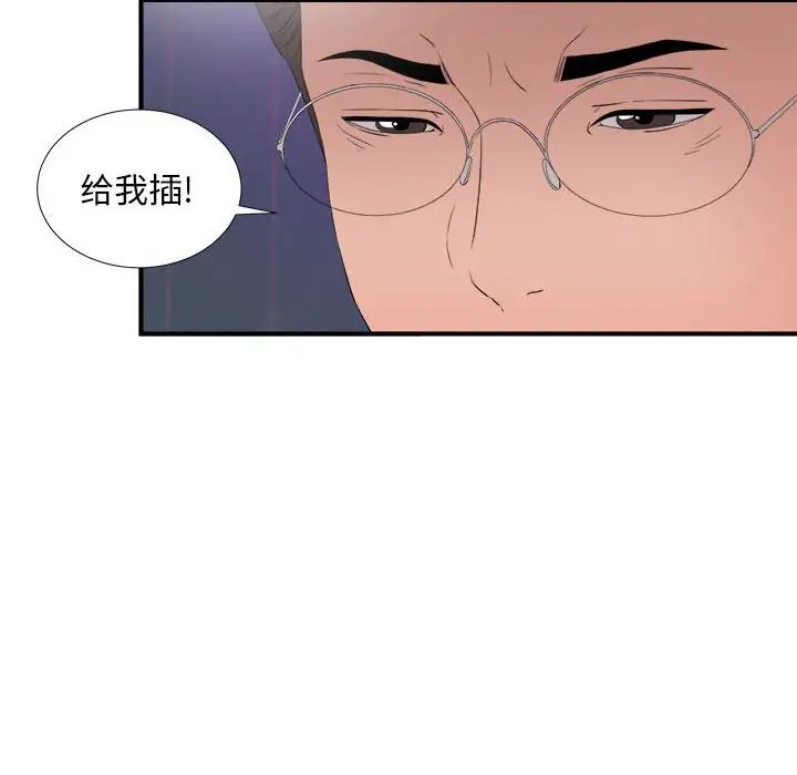 《陌生的视线》漫画最新章节第36话免费下拉式在线观看章节第【71】张图片