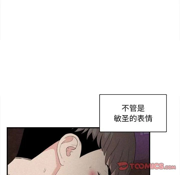 《陌生的视线》漫画最新章节第36话免费下拉式在线观看章节第【42】张图片