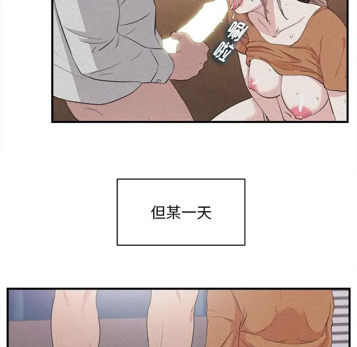 《陌生的视线》漫画最新章节第36话免费下拉式在线观看章节第【16】张图片