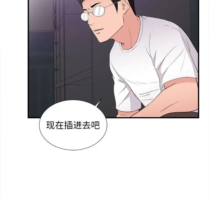 《陌生的视线》漫画最新章节第36话免费下拉式在线观看章节第【68】张图片