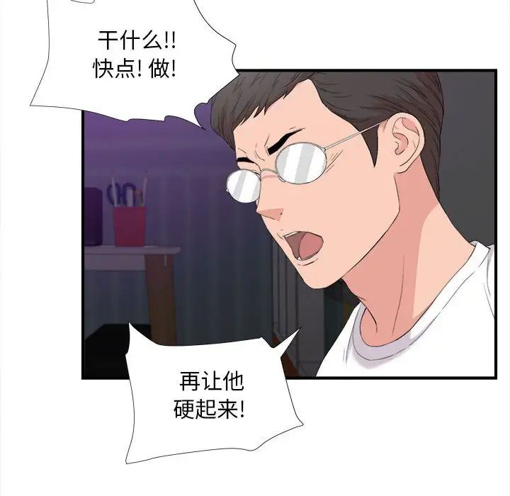 《陌生的视线》漫画最新章节第36话免费下拉式在线观看章节第【56】张图片