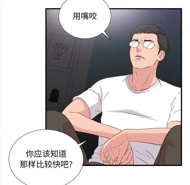 《陌生的视线》漫画最新章节第36话免费下拉式在线观看章节第【60】张图片