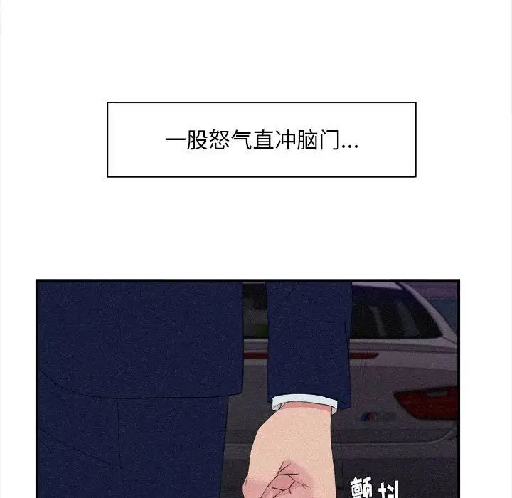 《陌生的视线》漫画最新章节第36话免费下拉式在线观看章节第【32】张图片